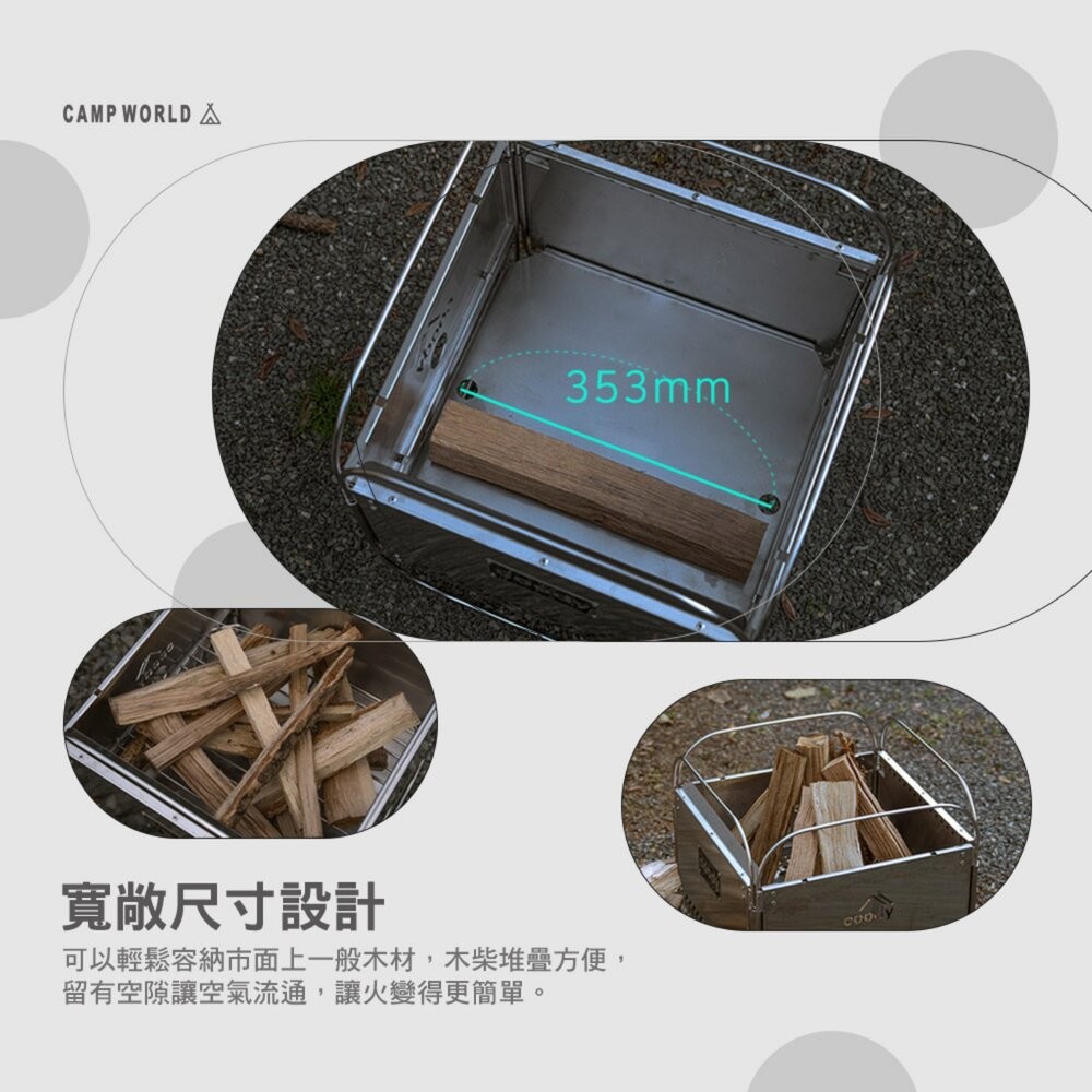 Coody 不鏽鋼二次燃燒焚火台 烤爐 火爐 露營 逐露天下-細節圖10