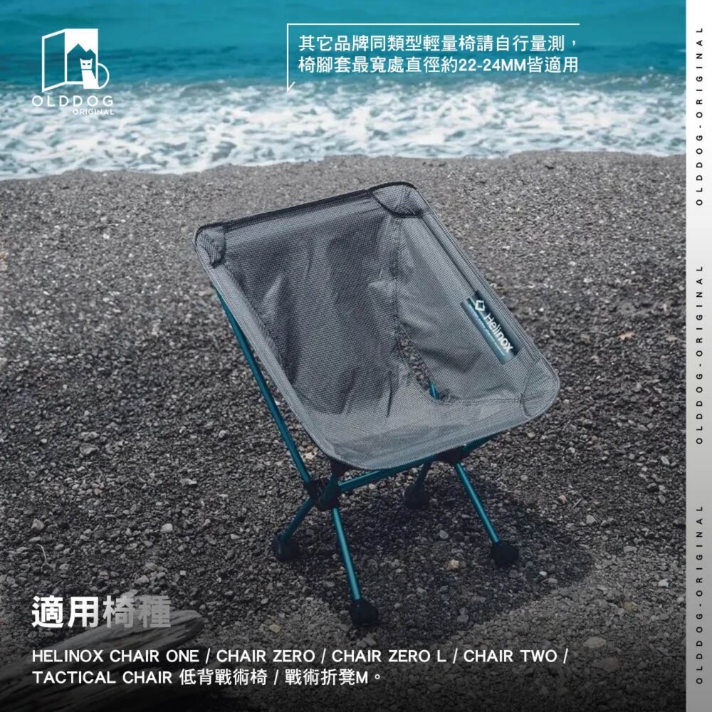 OLDDOG Baby Beast 椅腳肉球 一組4顆 椅腳套 椅腳 露營 逐露天下-細節圖4