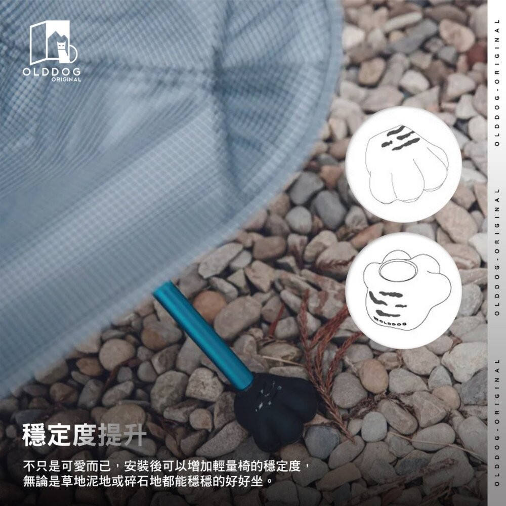 OLDDOG Baby Beast 椅腳肉球 一組4顆 椅腳套 椅腳 露營 逐露天下-細節圖5