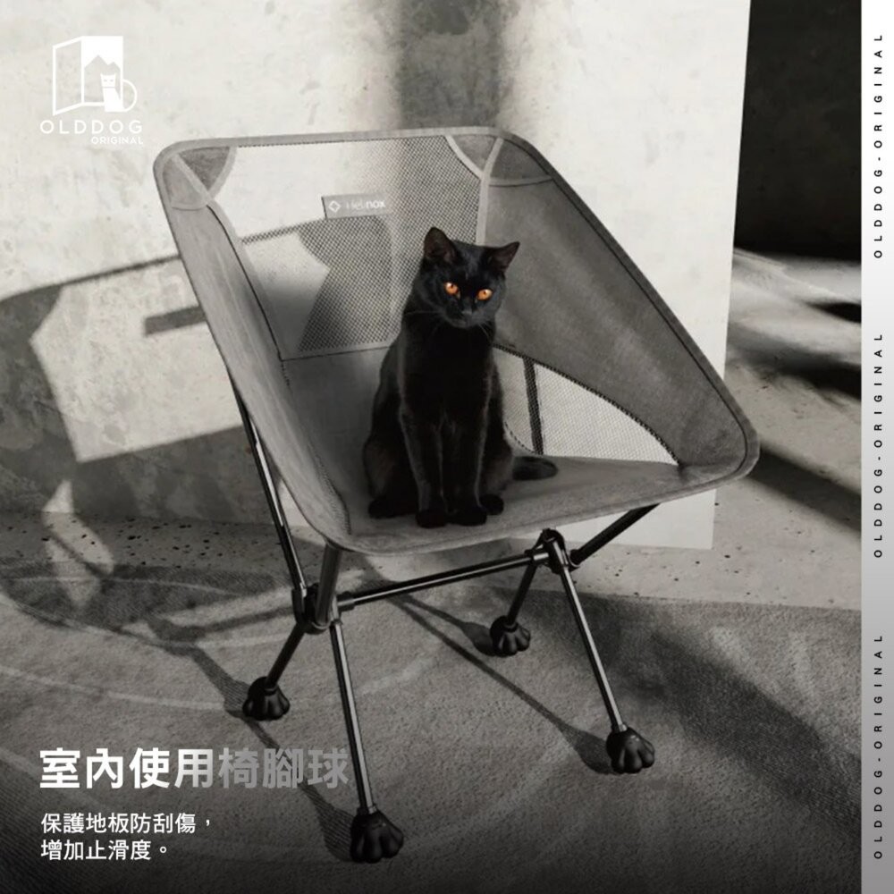 OLDDOG Baby Beast 椅腳肉球 一組4顆 椅腳套 椅腳 露營 逐露天下-細節圖7