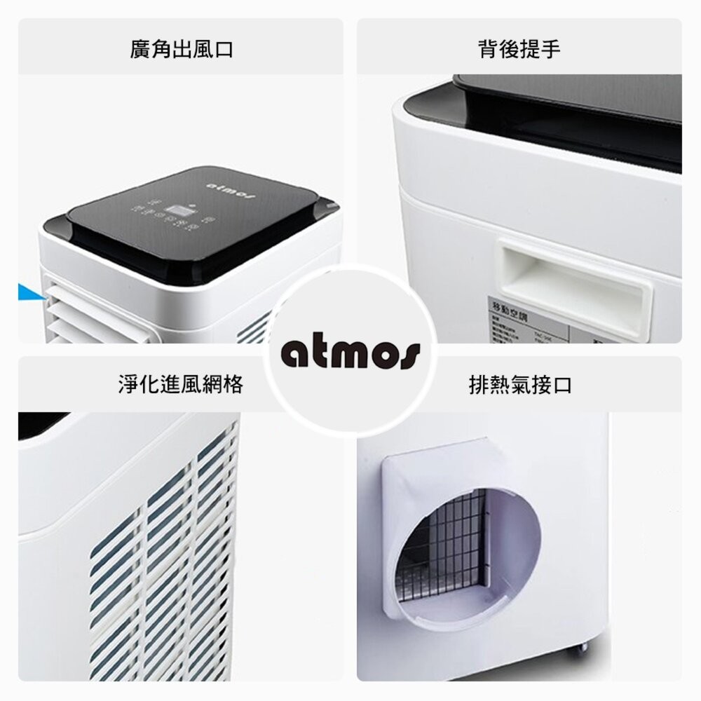 ATMOS 大氣層移動冷氣 TAC-560 空調 戶外冷氣 露營 逐露天下-細節圖3