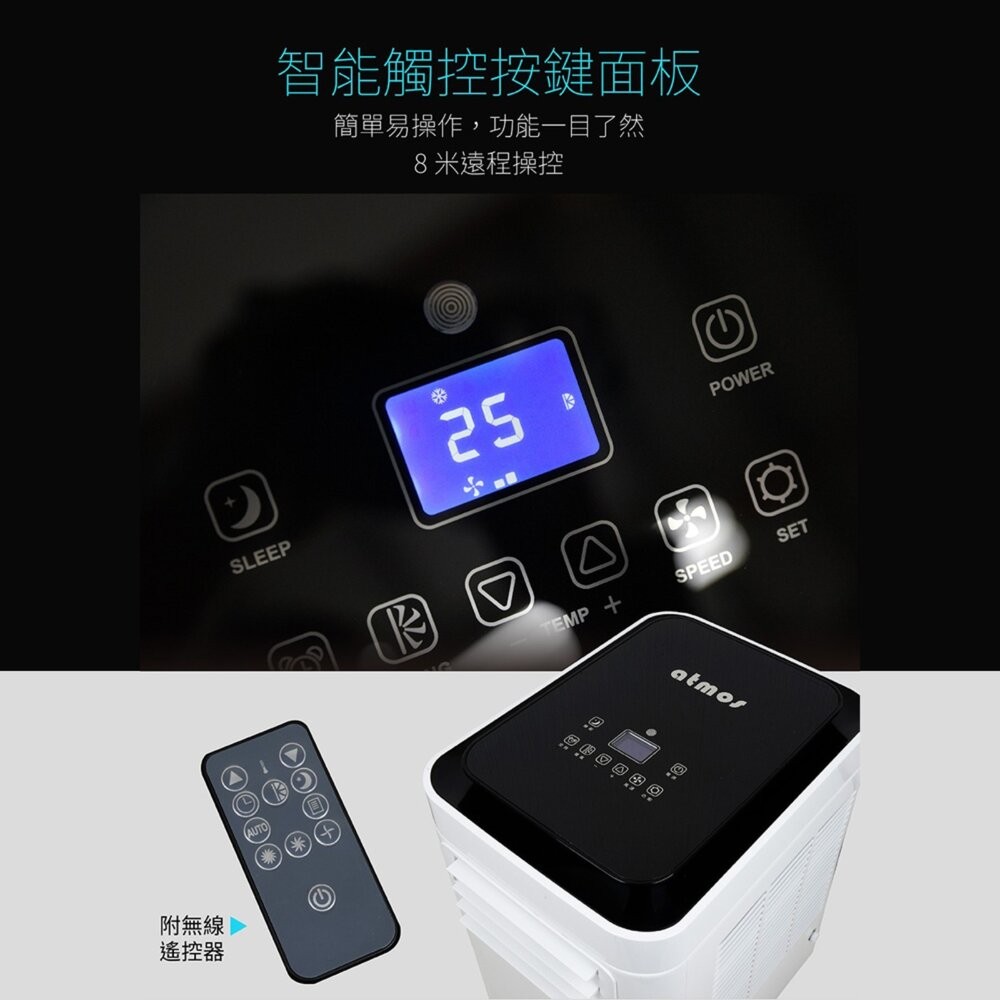 ATMOS 大氣層移動冷氣 TAC-560 空調 戶外冷氣 露營 逐露天下-細節圖5