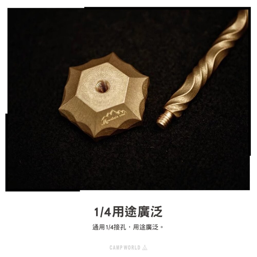 山魂 1/4黃銅燈座 磨砂 扭紋 黃銅 燈座 露營 逐露天下-細節圖6