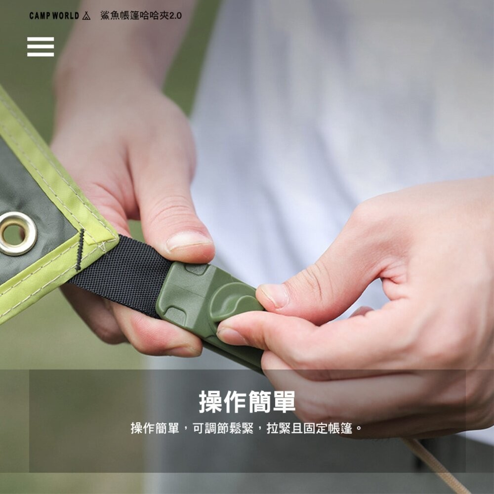 逐露天下 鯊魚帳篷哈哈夾2.0 天幕夾 鱷魚夾 帳篷夾 固定夾 露營 逐露天下-細節圖5