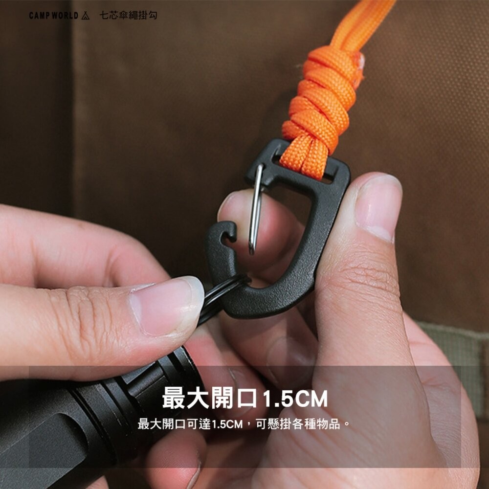 逐露天下 七芯傘繩掛勾 黑色 沙色 軍綠色 掛繩 掛勾 露營 逐露天下-細節圖4