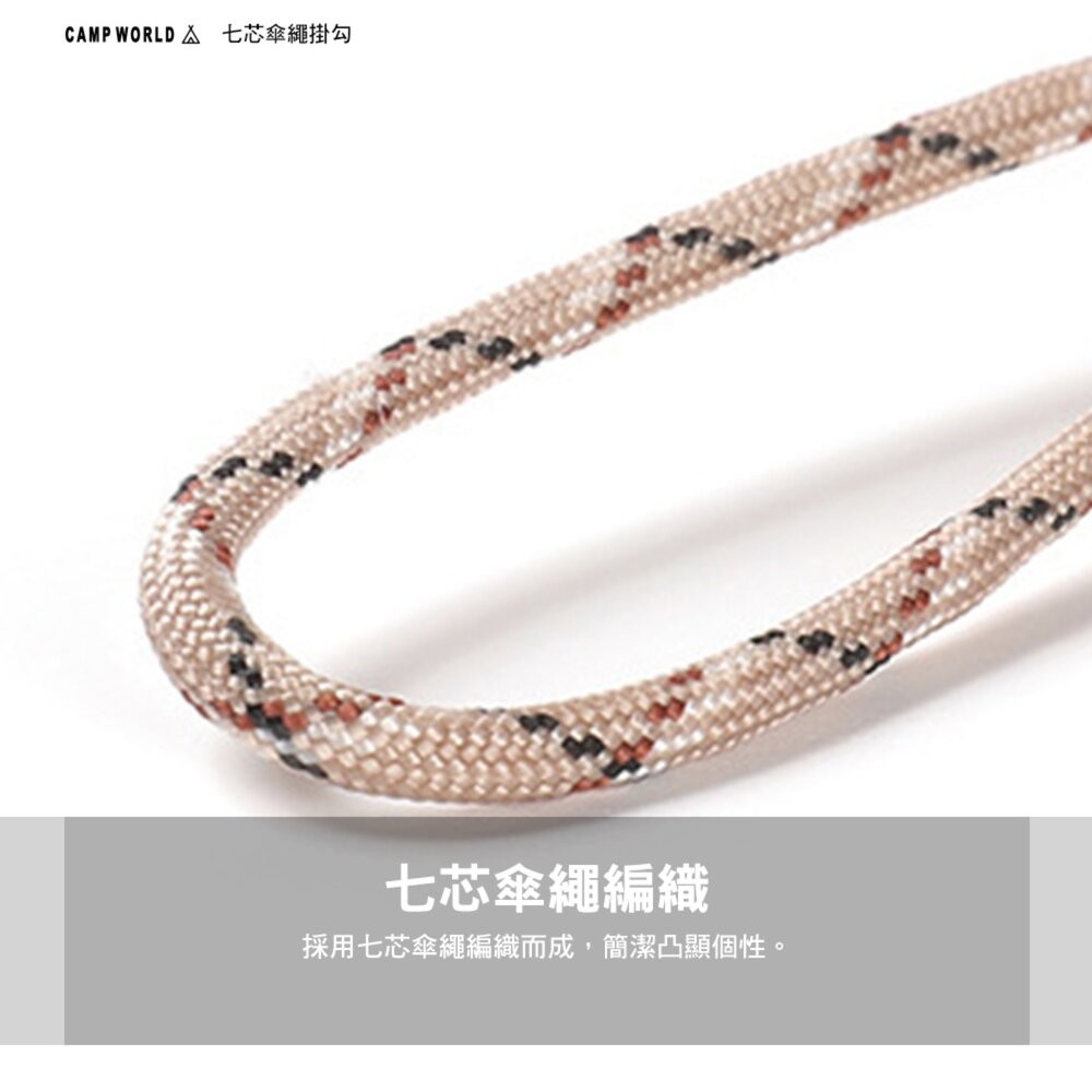 逐露天下 七芯傘繩掛勾 黑色 沙色 軍綠色 掛繩 掛勾 露營 逐露天下-細節圖5