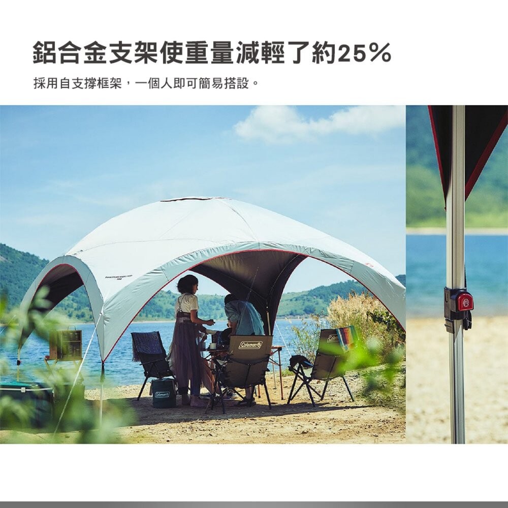 Coleman 輕量派對遮陽帳 360+ 300+ CM-38152 CM-38151 露營 逐露天下-細節圖8