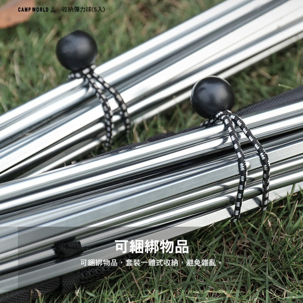 逐露天下 收納彈力球 5入 黑色 多功能 固定繩 露營-細節圖6