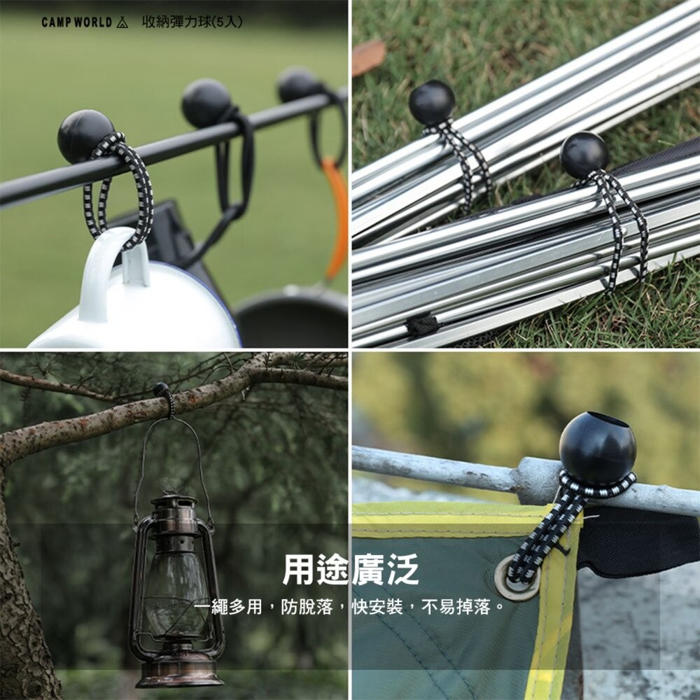 逐露天下 收納彈力球 5入 黑色 多功能 固定繩 露營-細節圖7