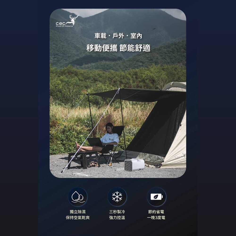 CEC 極地風洞 移動式冷氣 CEC2006073 行動冷氣 露營 逐露天下-細節圖4