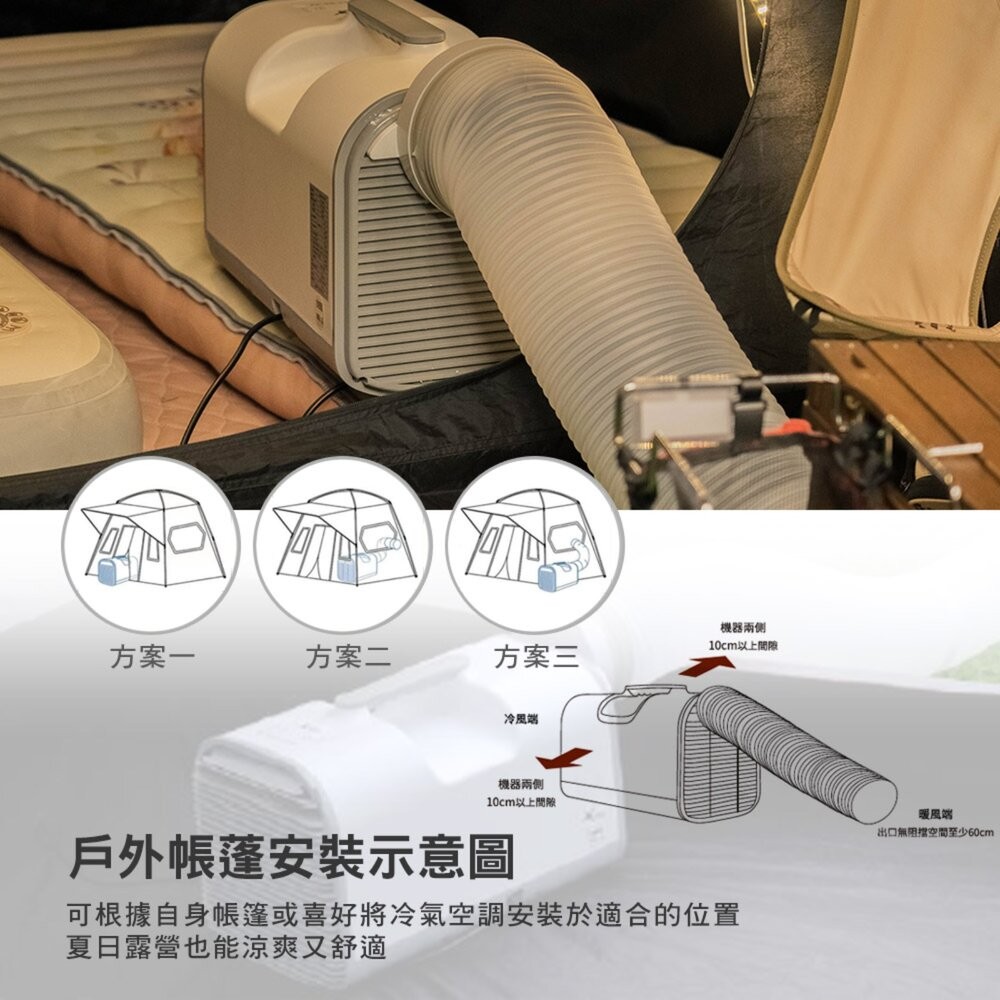 CEC 極地風洞 移動式冷氣 CEC2006073 行動冷氣 露營 逐露天下-細節圖9