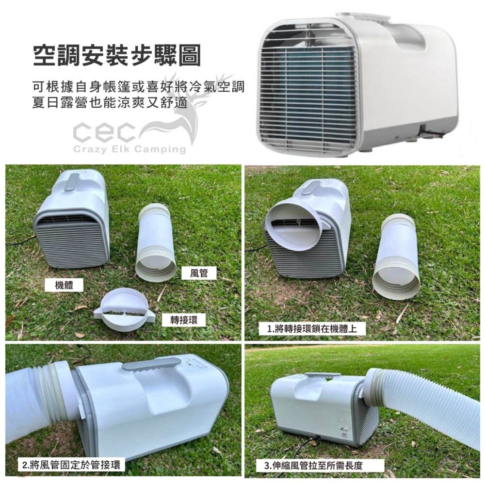 CEC 極地風洞 移動式冷氣 CEC2006073 行動冷氣 露營 逐露天下-細節圖10