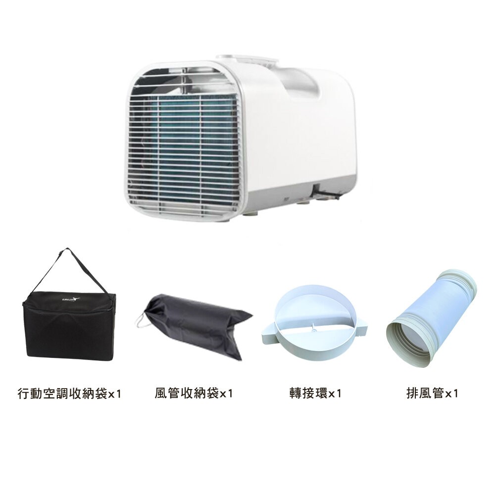 CEC 極地風洞行動空調【組合】