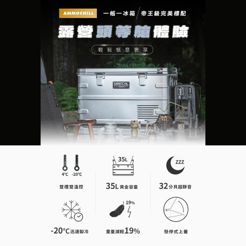 AMMOCHILL 雙槽雙溫控車載行動冰箱 保冰箱 冰桶 露營 逐露天下-細節圖3