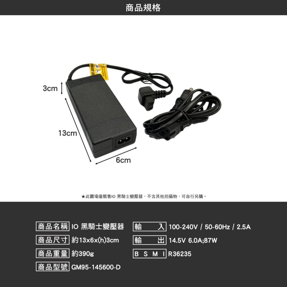 IO 黑騎士變壓器 探索者G 黑騎士 荒野旅人G BSMI 變壓器 露營 逐露天下-細節圖8