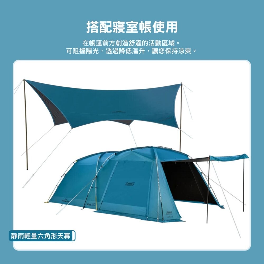 Coleman 靜雨輕量六角形天幕+ CM-18352 六角天幕 戶外天幕 露營 逐露天下-細節圖4