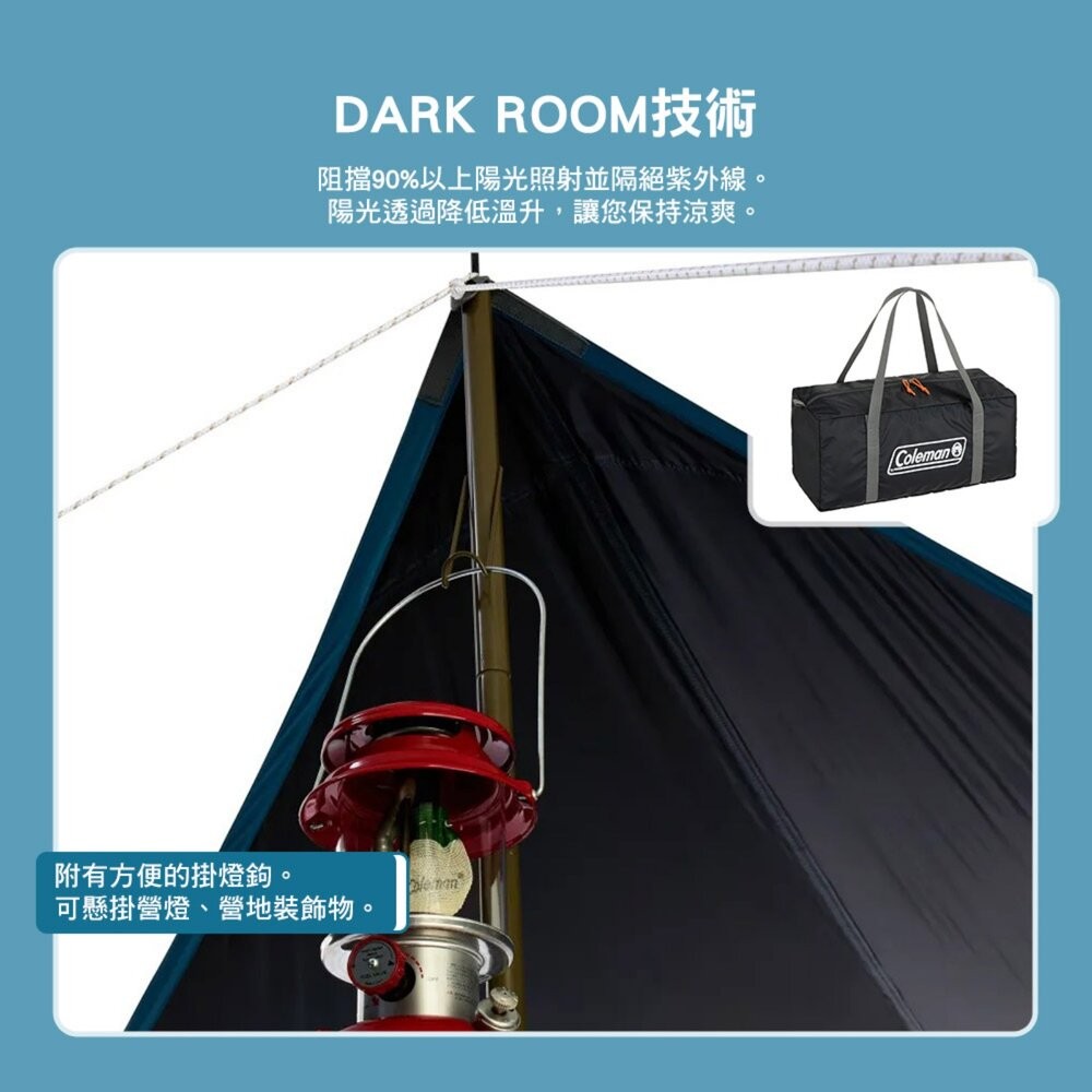 Coleman 靜雨輕量六角形天幕+ CM-18352 六角天幕 戶外天幕 露營 逐露天下-細節圖6