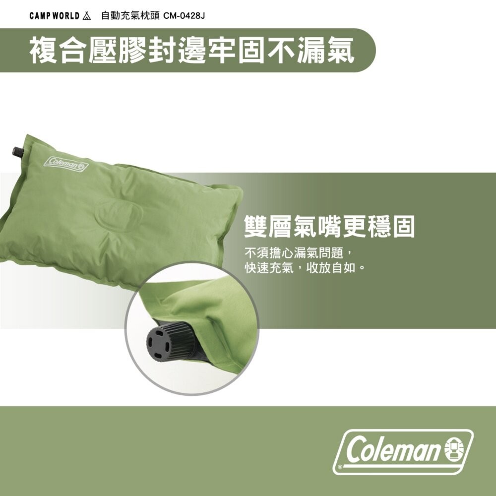 Coleman 自動充氣枕頭 CM-0428J 充氣枕 靠枕 露營 逐露天下-細節圖4