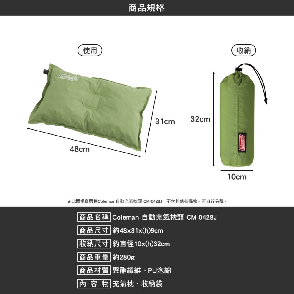 Coleman 自動充氣枕頭 CM-0428J 充氣枕 靠枕 露營 逐露天下-細節圖9