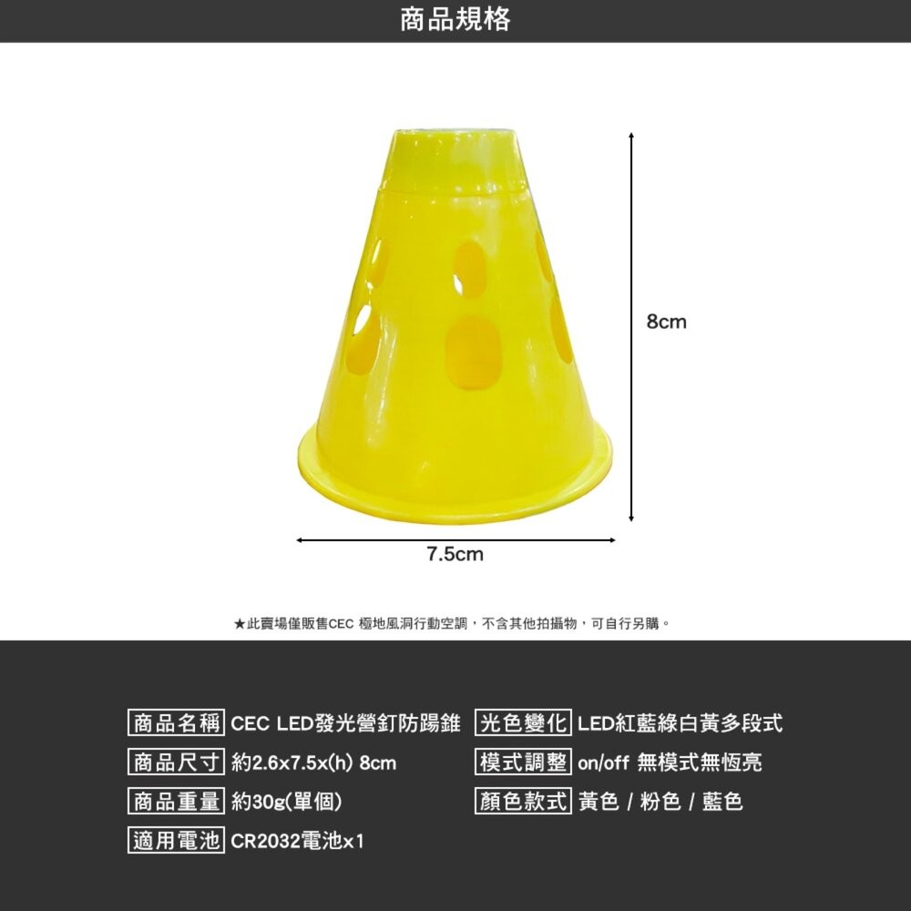 CEC LED發光營釘防踼錐 防踢三角錐 LED發光 LED營釘三角錐 露營 逐露天下-細節圖8