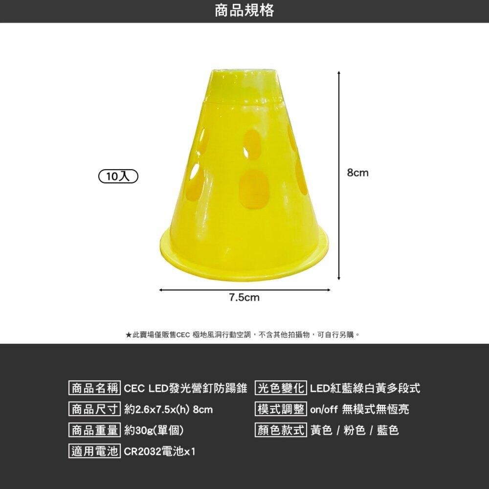 CEC LED發光營釘防踼錐 防踢三角錐 LED發光 LED營釘三角錐 露營 逐露天下-細節圖9