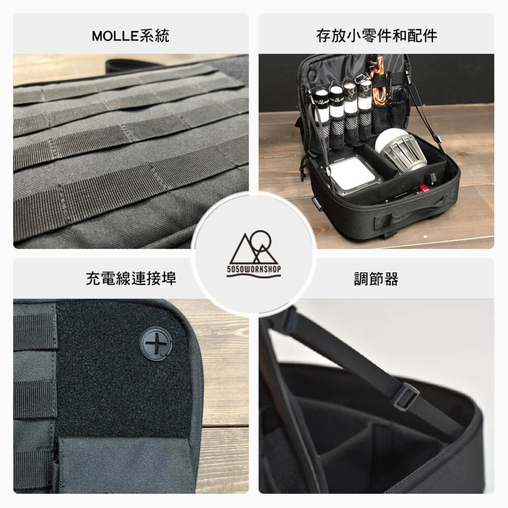 5050WS 多用途燈具收納包 2.0 S L 裝備包 燈包 露營 逐露天下-細節圖3