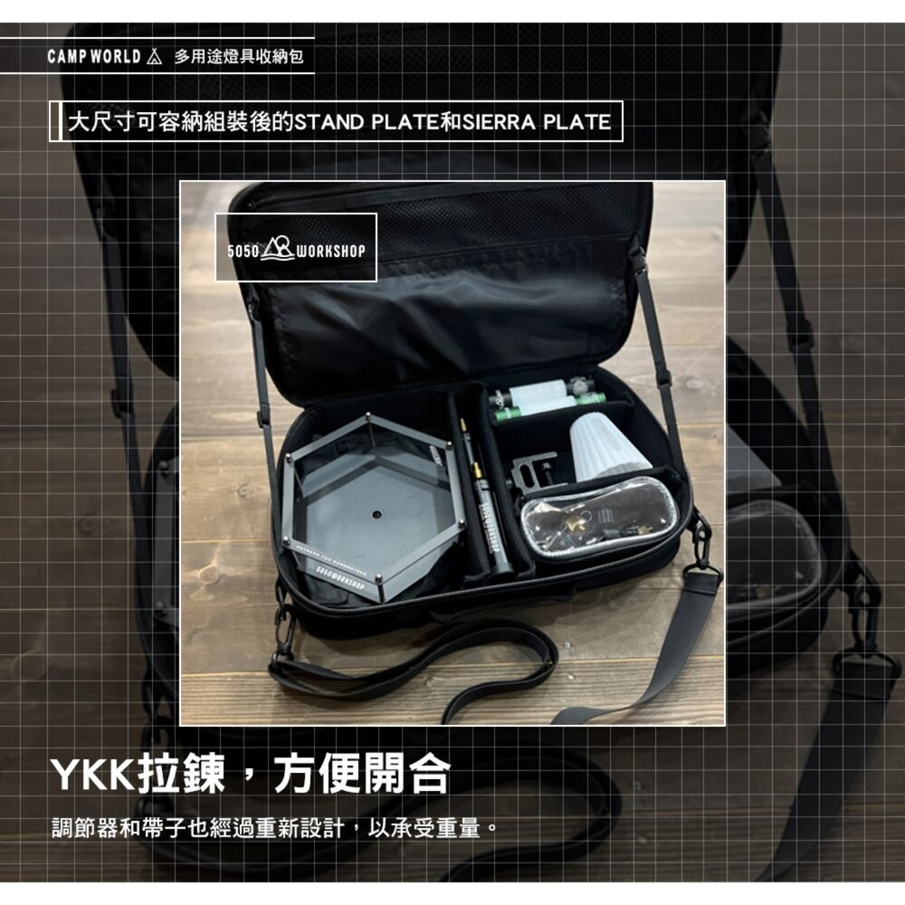 5050WS 多用途燈具收納包 2.0 S L 裝備包 燈包 露營 逐露天下-細節圖4