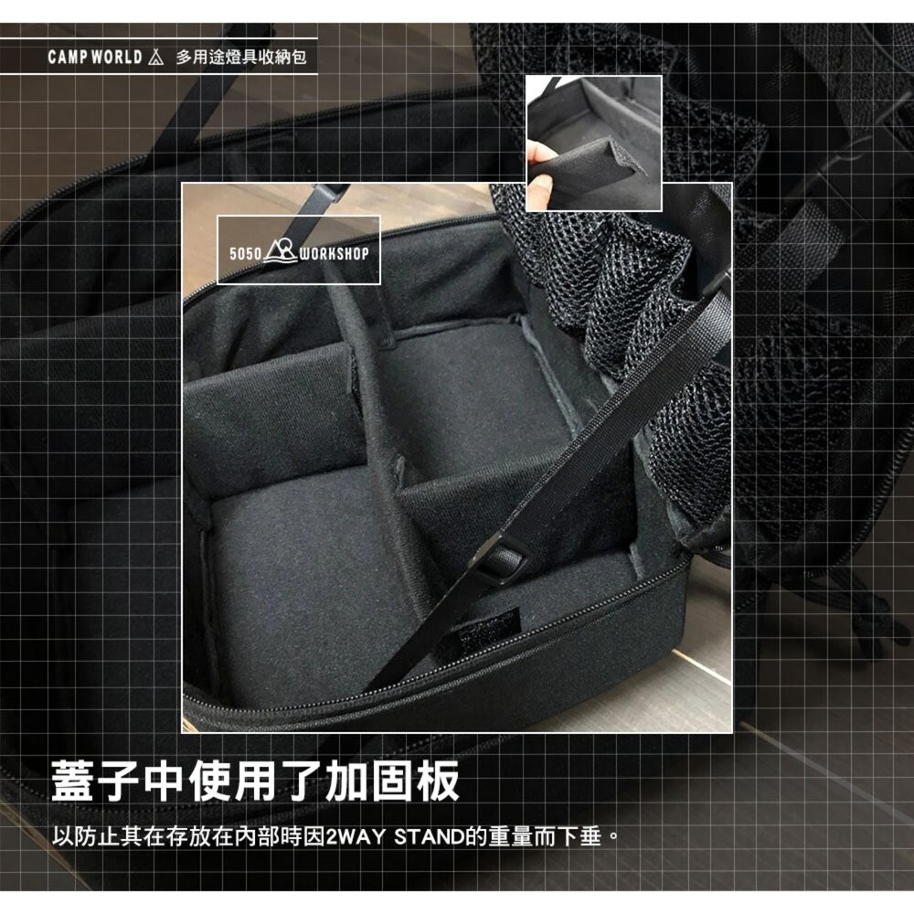 5050WS 多用途燈具收納包 2.0 S L 裝備包 燈包 露營 逐露天下-細節圖5