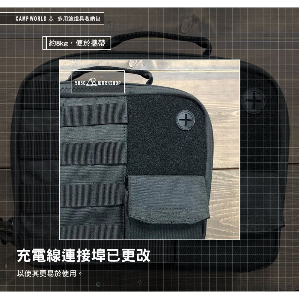 5050WS 多用途燈具收納包 2.0 S L 裝備包 燈包 露營 逐露天下-細節圖6