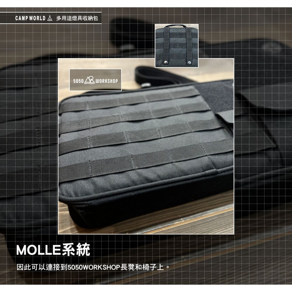 5050WS 多用途燈具收納包 2.0 S L 裝備包 燈包 露營 逐露天下-細節圖8