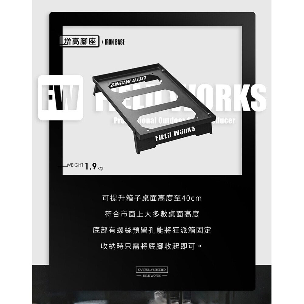 Campingbar 狂派箱 收納箱 裝備箱 50L 鐵件 露營 逐露天下-規格圖11