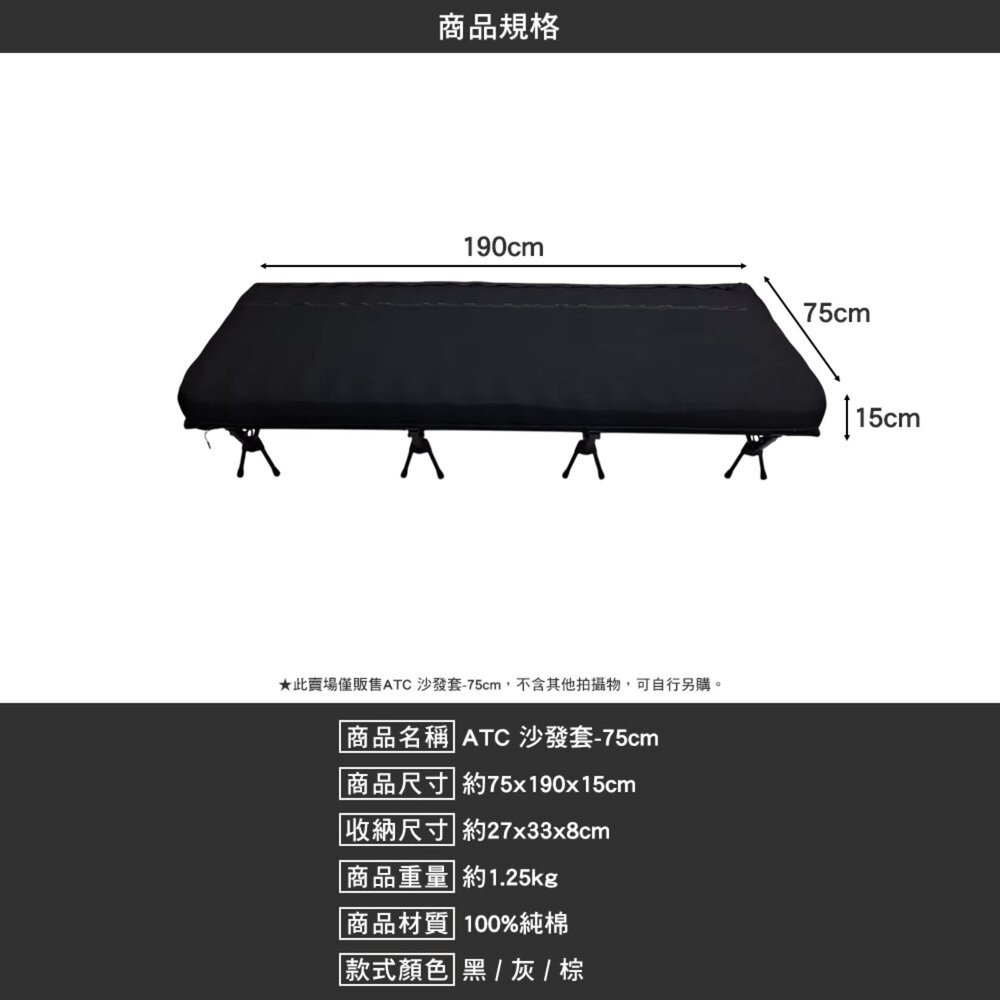 ATC 沙發套 床套 床包 行軍床 適用ATC充氣床 行軍床 百變充氣沙發 露營 逐露天下-細節圖3
