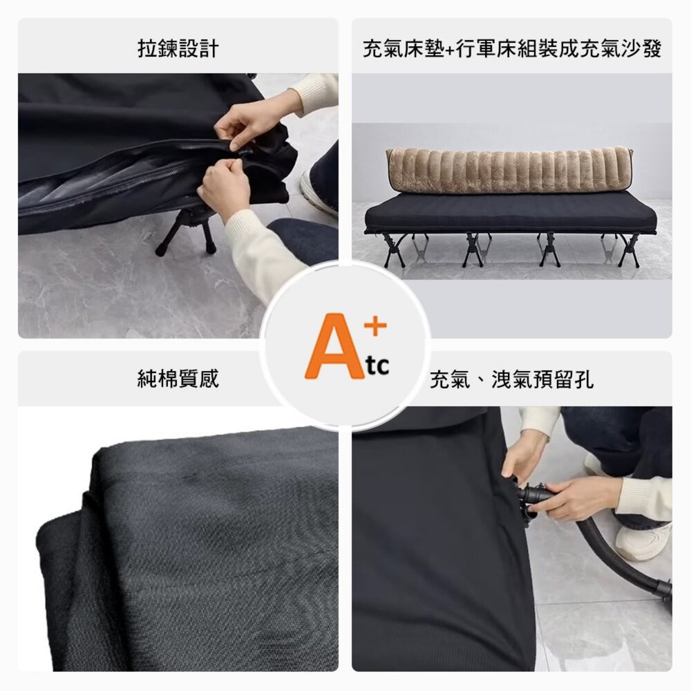 ATC 沙發套 床套 床包 行軍床 適用ATC充氣床 行軍床 百變充氣沙發 露營 逐露天下-細節圖5