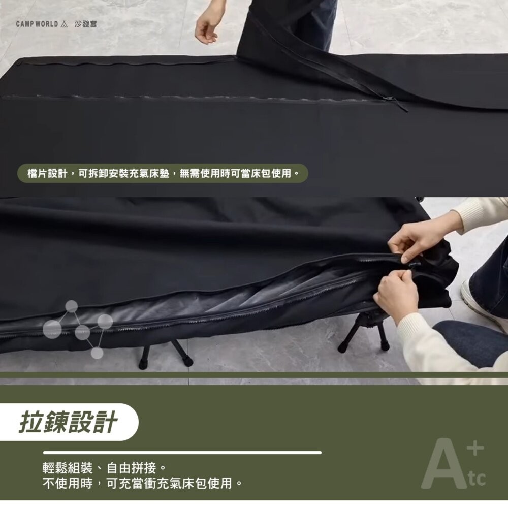 ATC 沙發套 床套 床包 行軍床 適用ATC充氣床 行軍床 百變充氣沙發 露營 逐露天下-細節圖7