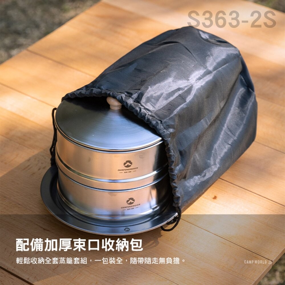 柯曼 大號雪拉蒸籠雙層 銀色 S363-2S 收納包 蒸籠 campingmoon 露營 逐露天下-細節圖7