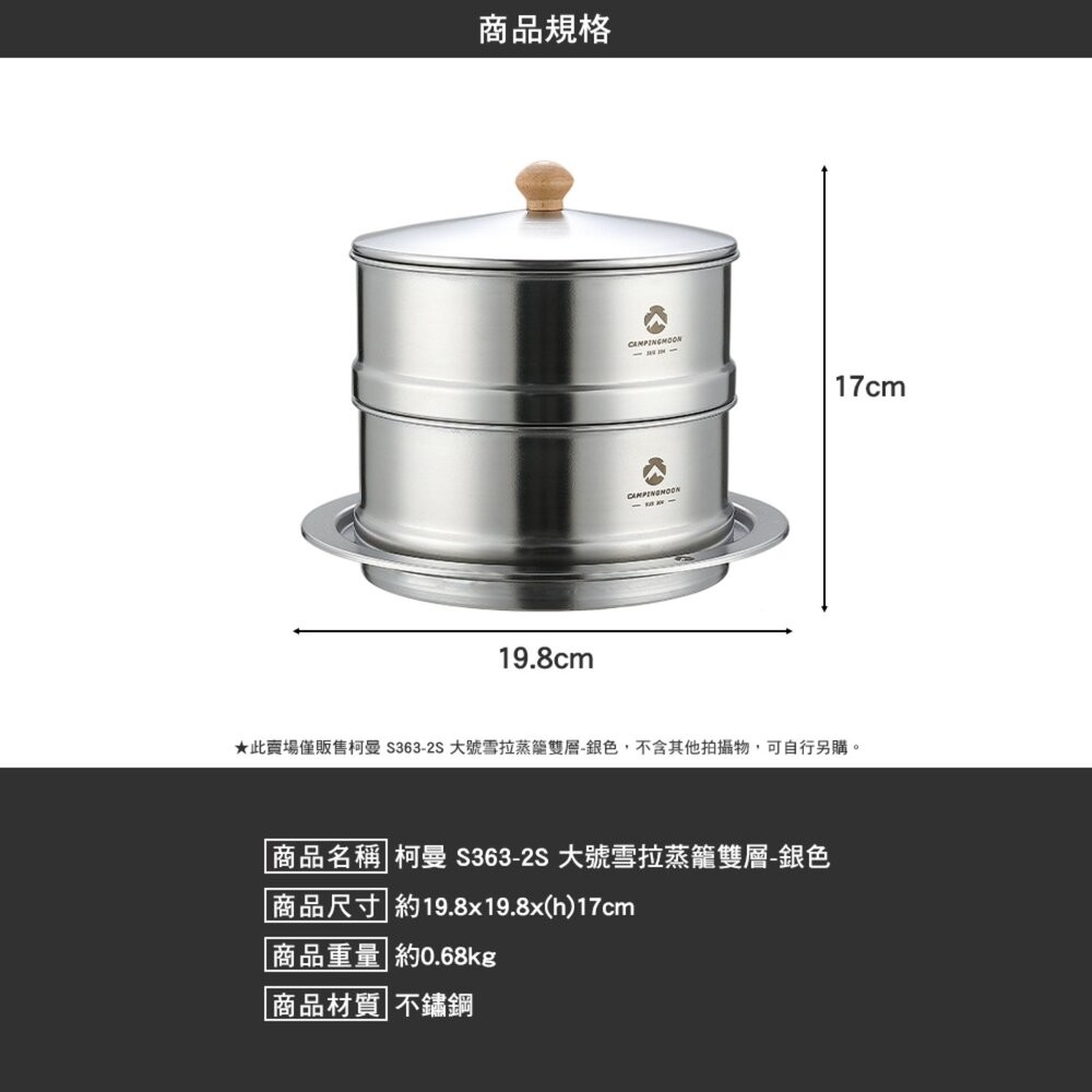 柯曼 大號雪拉蒸籠雙層 銀色 S363-2S 收納包 蒸籠 campingmoon 露營 逐露天下-細節圖9