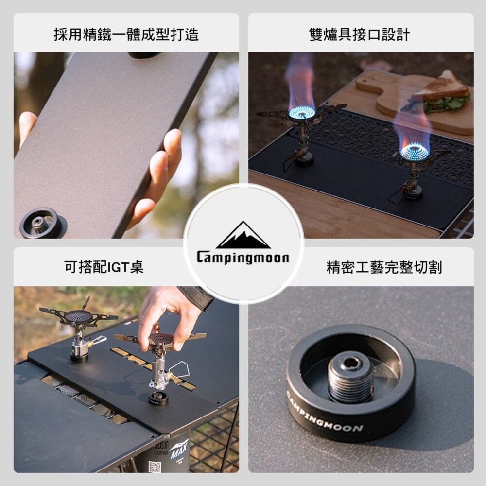 柯曼 IGT 0.5單位 高山瓦斯爐架板 BKZ06 桌板 瓦斯爐架 campingmoon 露營 逐露天下-細節圖3