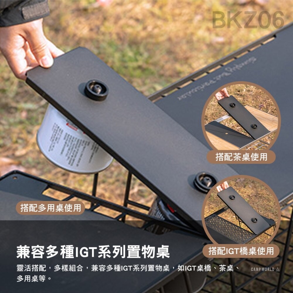 柯曼 IGT 0.5單位 高山瓦斯爐架板 BKZ06 桌板 瓦斯爐架 campingmoon 露營 逐露天下-細節圖6
