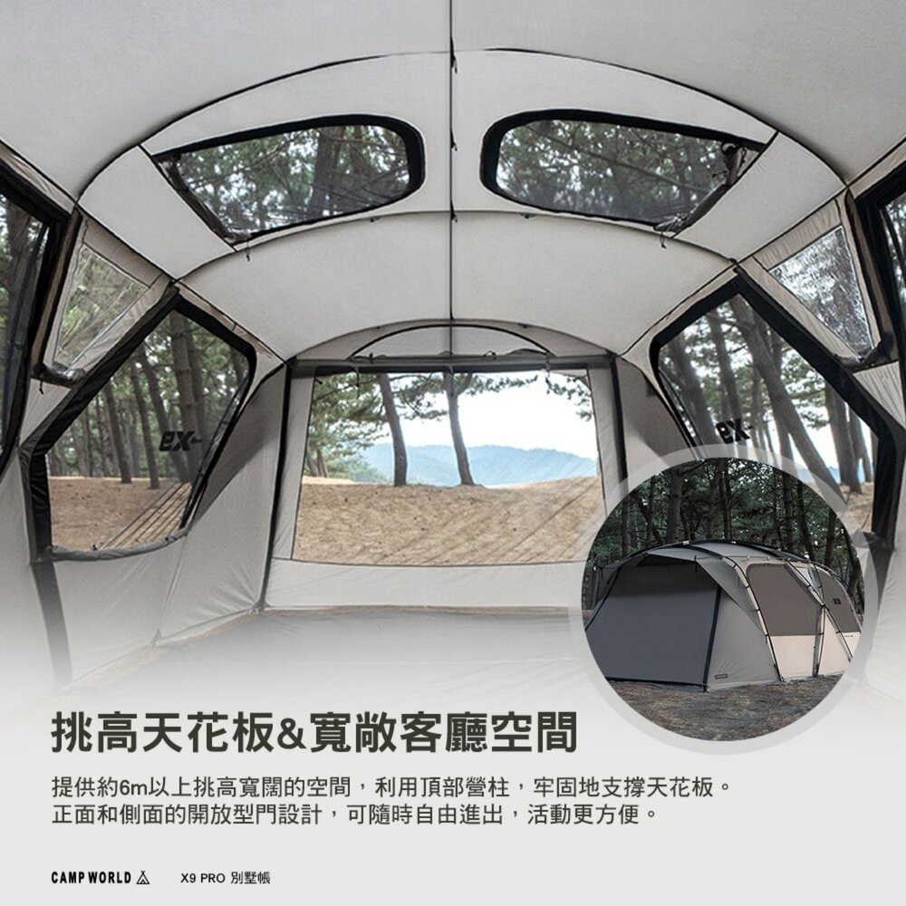 KZM X9 PRO 別墅帳 客廳帳 帳篷 一房一廳 露營 逐露天下-細節圖4