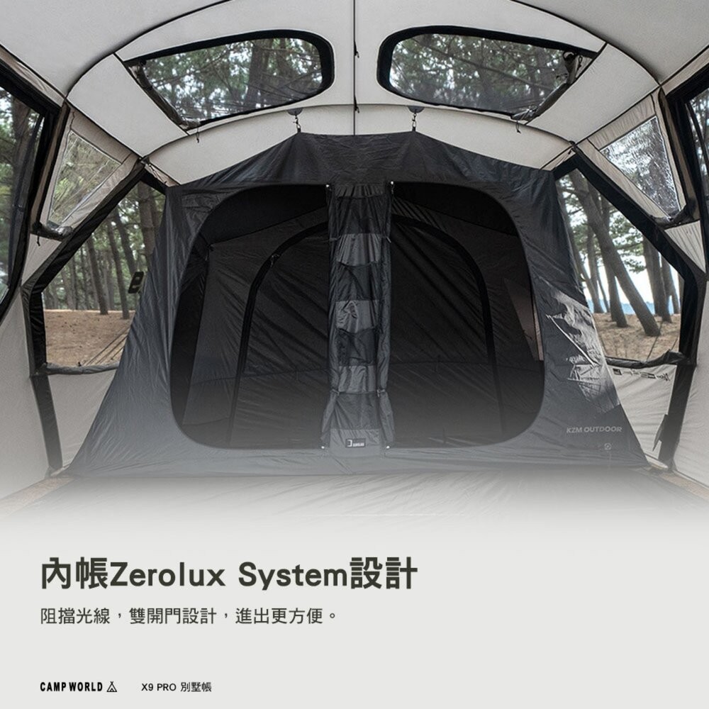 KZM X9 PRO 別墅帳 客廳帳 帳篷 一房一廳 露營 逐露天下-細節圖7