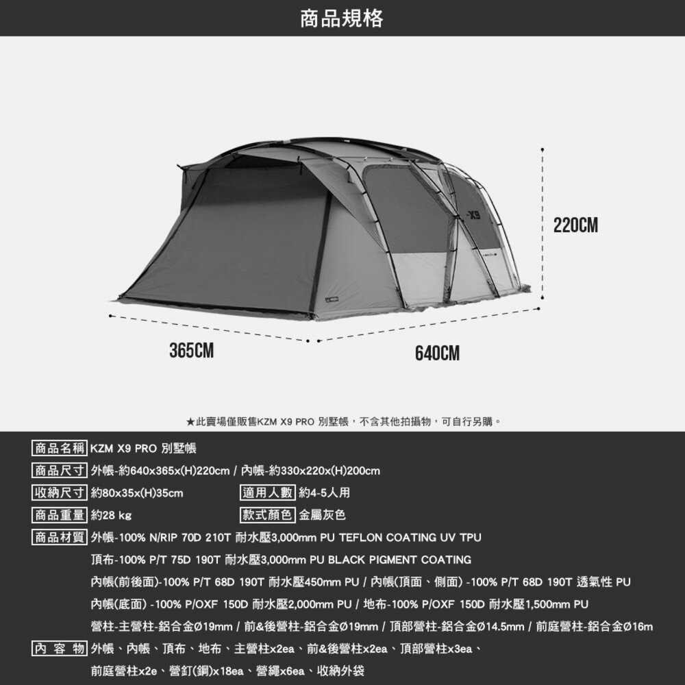 KZM X9 PRO 別墅帳 客廳帳 帳篷 一房一廳 露營 逐露天下-細節圖10