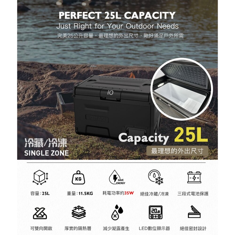 iO iOMAN 動力版行動冰箱 iM250L-B 保冰箱 BSMI R3A849 露營 逐露天下-細節圖3