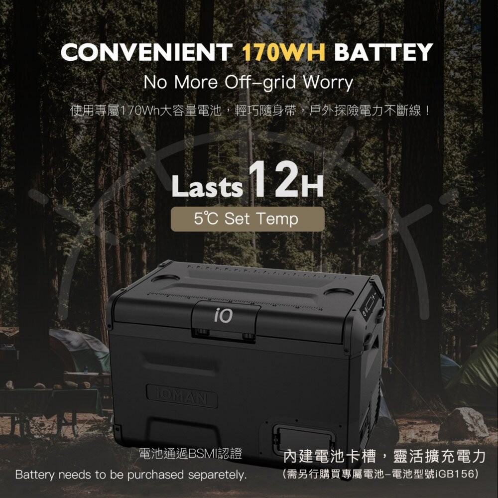 iO iOMAN 動力版行動冰箱 iM250L-B 保冰箱 BSMI R3A849 露營 逐露天下-細節圖5