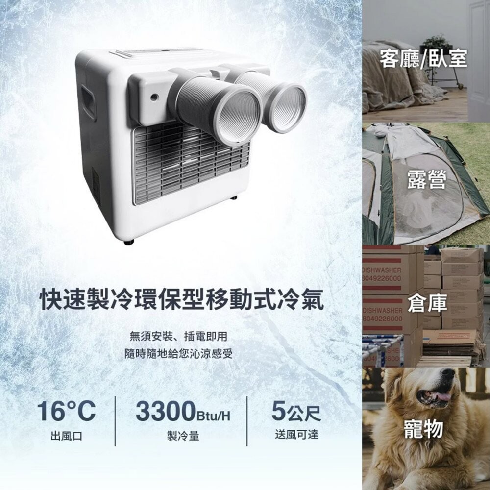 SK Japan 小冰塊 戶外露營移動式冷氣 戶外冷氣 空調 露營 逐露天下-細節圖7