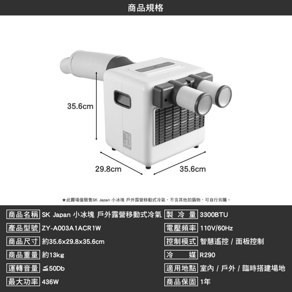 SK Japan 小冰塊 戶外露營移動式冷氣 戶外冷氣 空調 露營 逐露天下-細節圖11