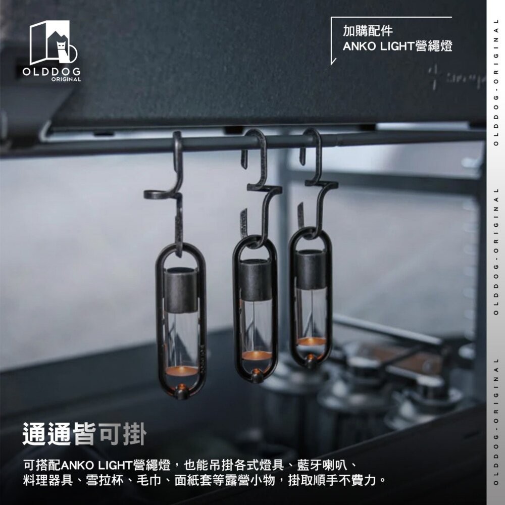 OLDDOG EEL 立體掛勾 燈勾 露營 逐露天下-細節圖6