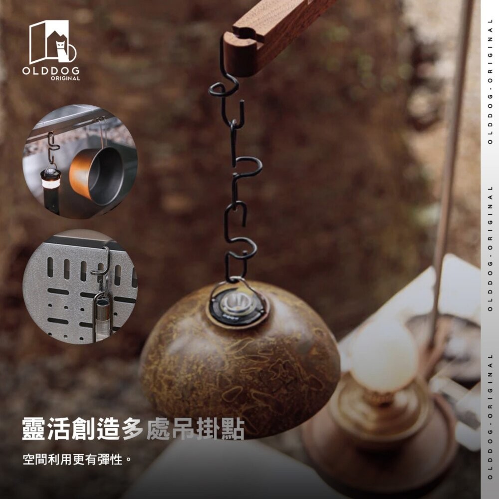 OLDDOG EEL 立體掛勾 燈勾 露營 逐露天下-細節圖7