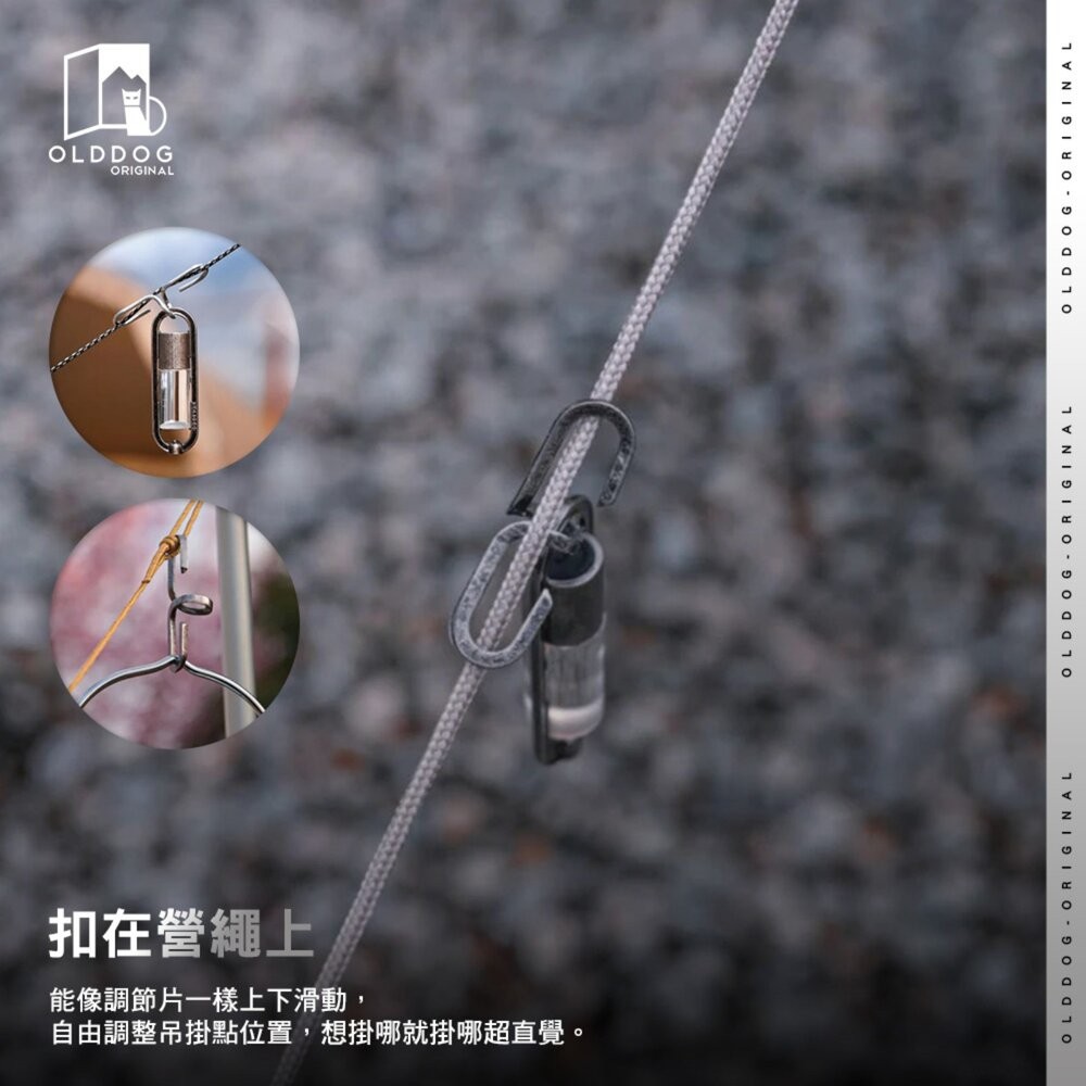 OLDDOG EEL 立體掛勾 燈勾 露營 逐露天下-細節圖8