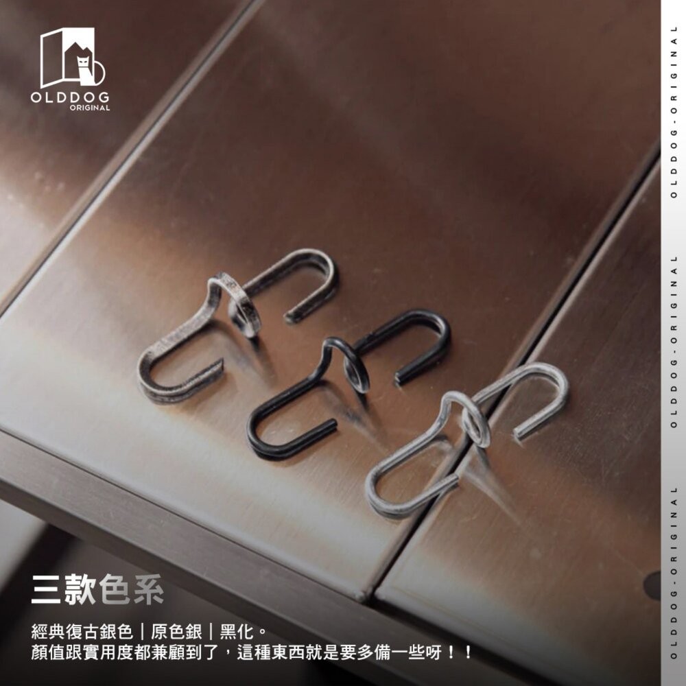 OLDDOG EEL 立體掛勾 燈勾 露營 逐露天下-細節圖10