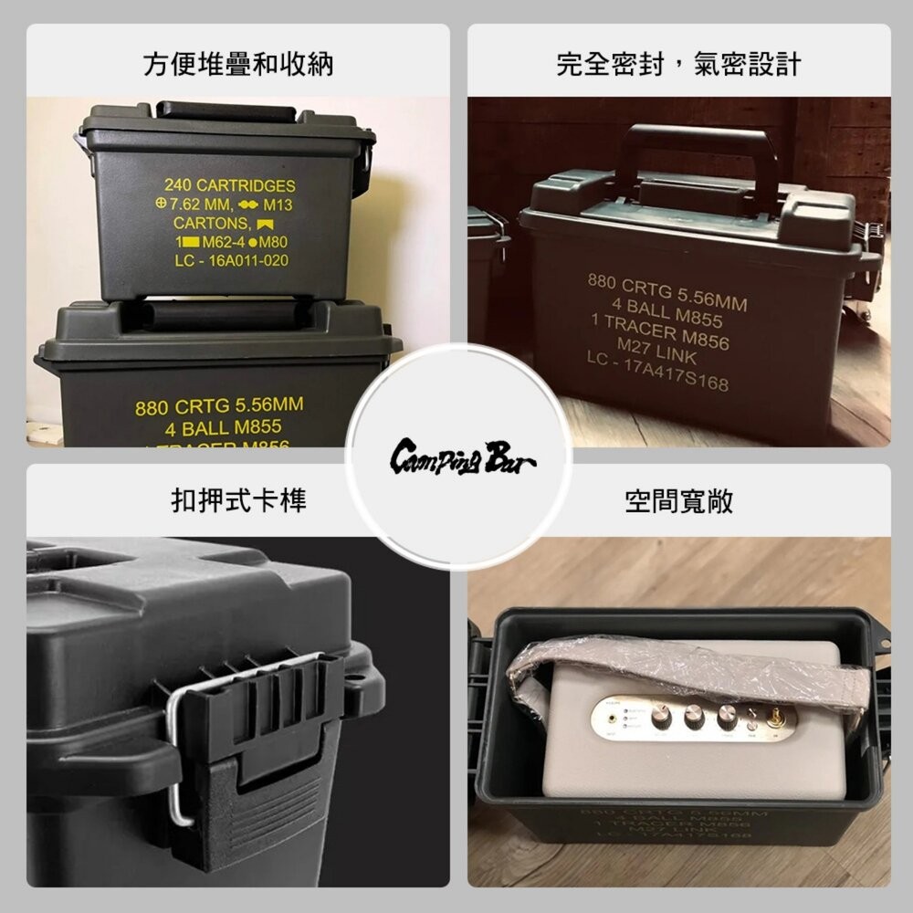 CAMPINGBAR 輕量民用版彈藥箱 買大送小 收納箱 裝備箱 工具箱 露營 逐露天下-細節圖3